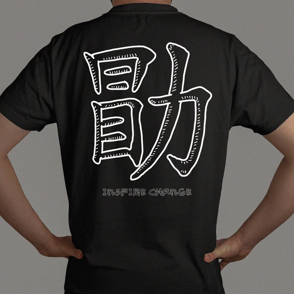 Inspire Change “Change” Symbol Mulligan Brothers T shirt
